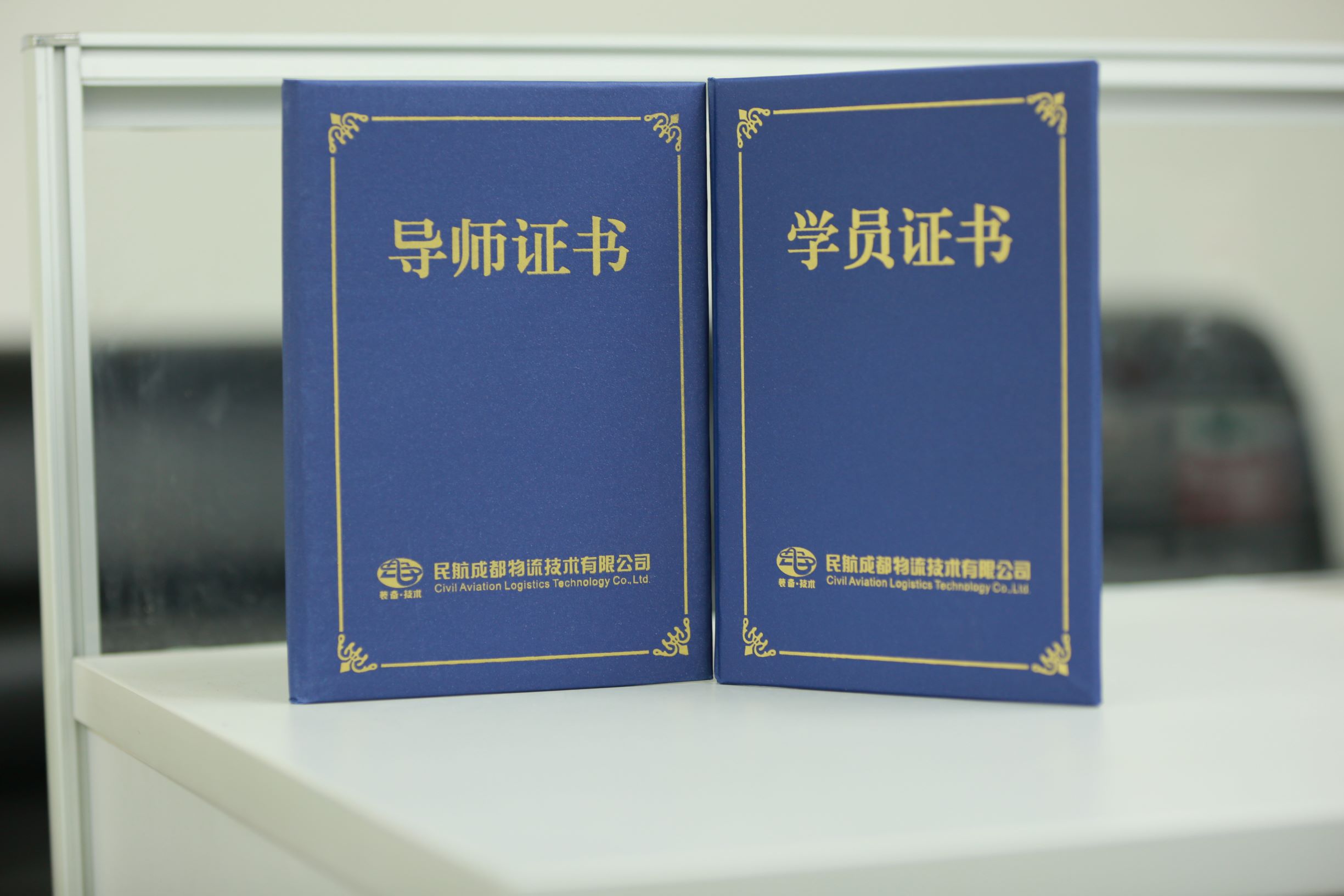 4.导师学员证